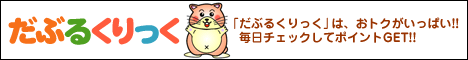 ���Ԃ邭������o�i�[