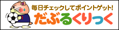 ���Ԃ邭������o�i�[
